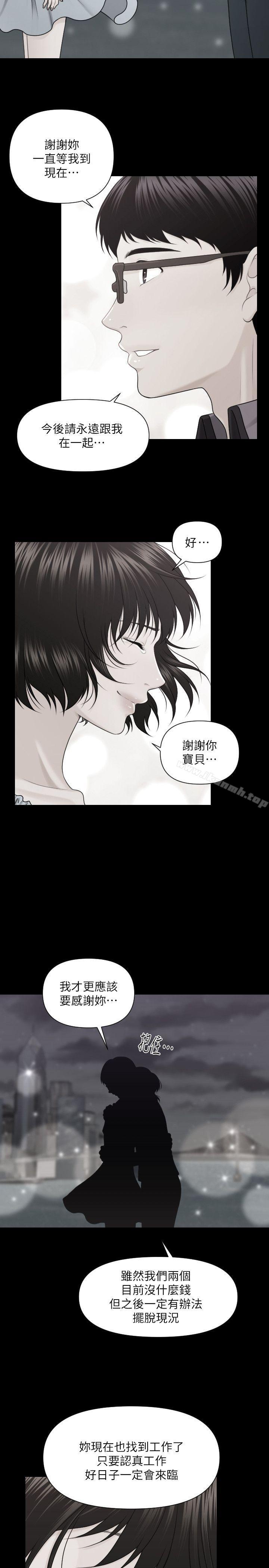 韩国漫画秘书的潜规则韩漫_秘书的潜规则-第5话在线免费阅读-韩国漫画-第25张图片