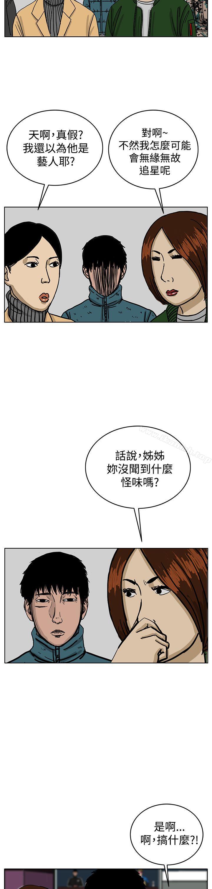 韩国漫画RUN（完结）韩漫_RUN（完结）-第36话在线免费阅读-韩国漫画-第4张图片