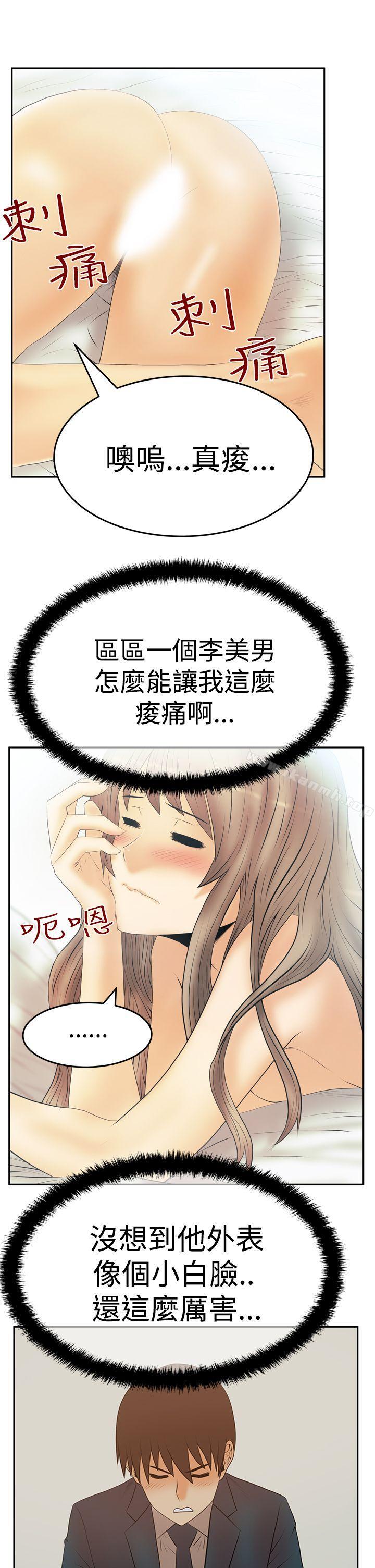 韩国漫画MY-OFFICE-LADYS韩漫_MY-OFFICE-LADYS-第3季-第11话在线免费阅读-韩国漫画-第18张图片