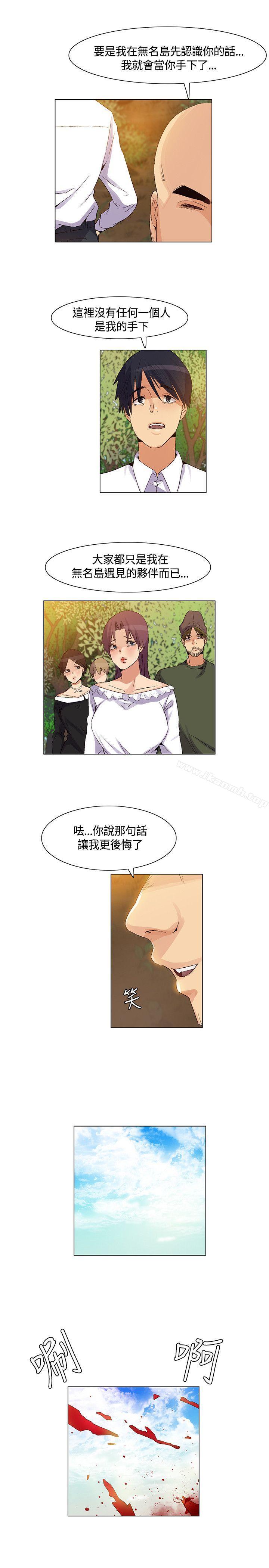 韩国漫画无名岛韩漫_无名岛-第38话在线免费阅读-韩国漫画-第1张图片