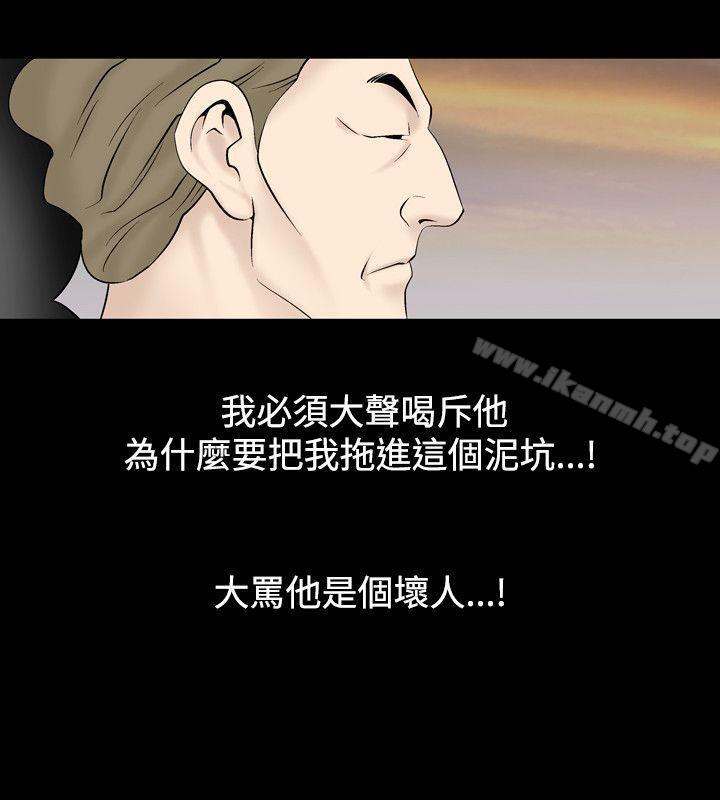 韩国漫画人妻性解放（全集）韩漫_人妻性解放（全集）-第18话在线免费阅读-韩国漫画-第15张图片