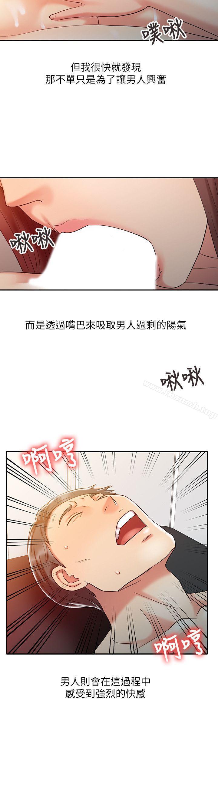 韩国漫画销魂之手韩漫_销魂之手-第10话在线免费阅读-韩国漫画-第16张图片