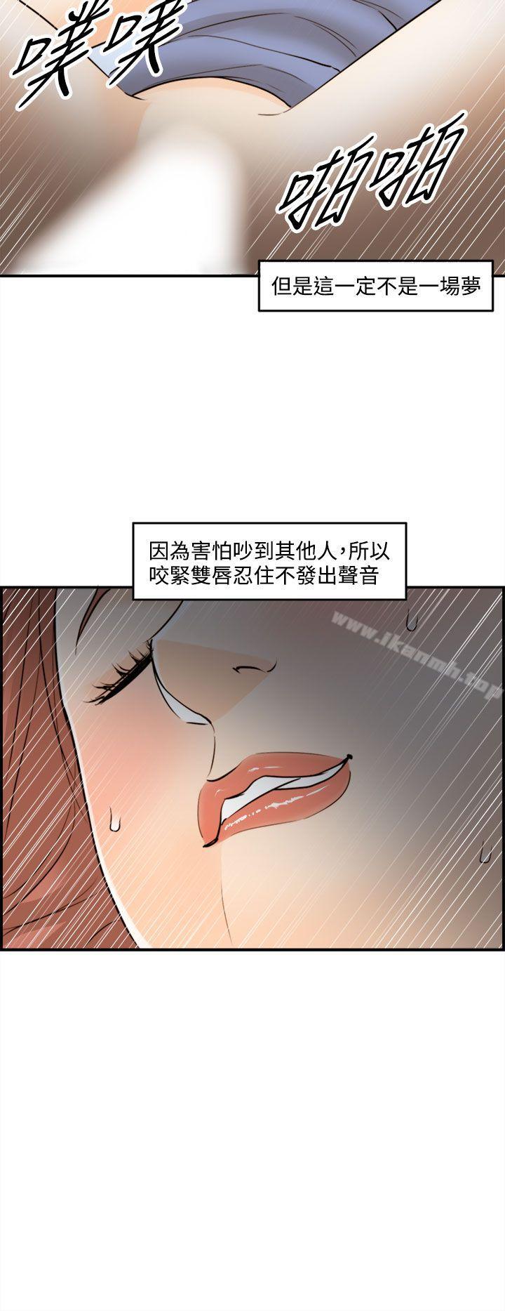 韩国漫画离婚报告书韩漫_离婚报告书-第45话-某对夫妻的淫乱之旅(3)在线免费阅读-韩国漫画-第18张图片