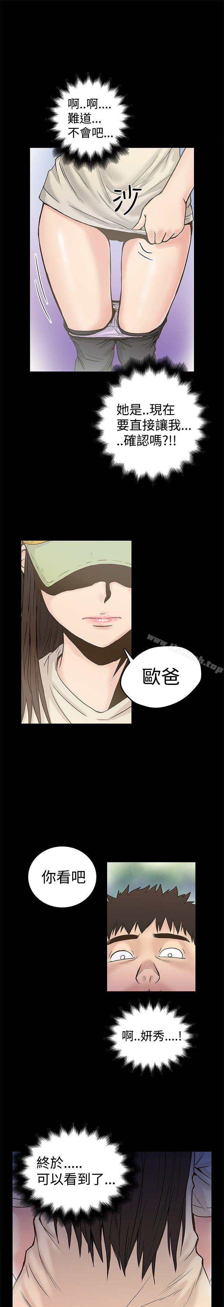 韩国漫画想像狂热(完结)韩漫_想像狂热(完结)-第16话在线免费阅读-韩国漫画-第13张图片