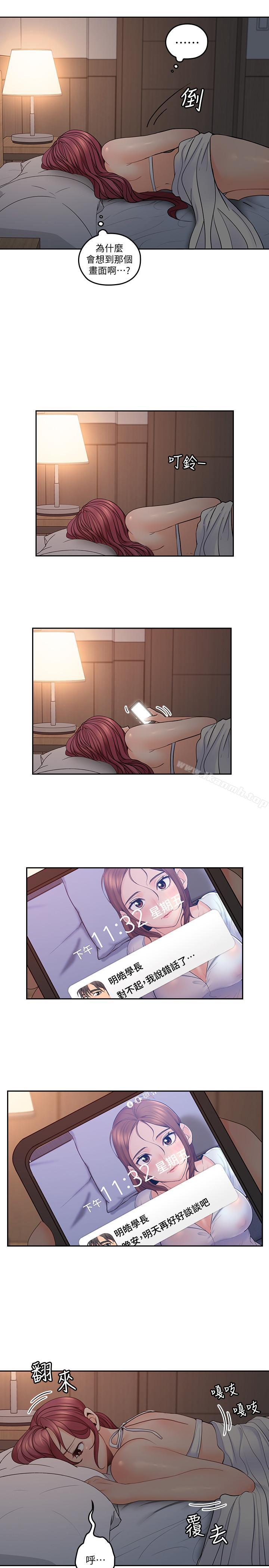 韩国漫画亲爱的大叔韩漫_亲爱的大叔-第29话-少女纯粹的欲望在线免费阅读-韩国漫画-第23张图片