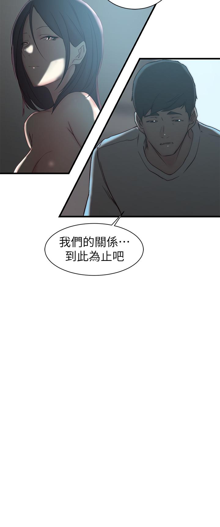 韩国漫画老婆的姐姐韩漫_老婆的姐姐-第19话-抉择在线免费阅读-韩国漫画-第3张图片