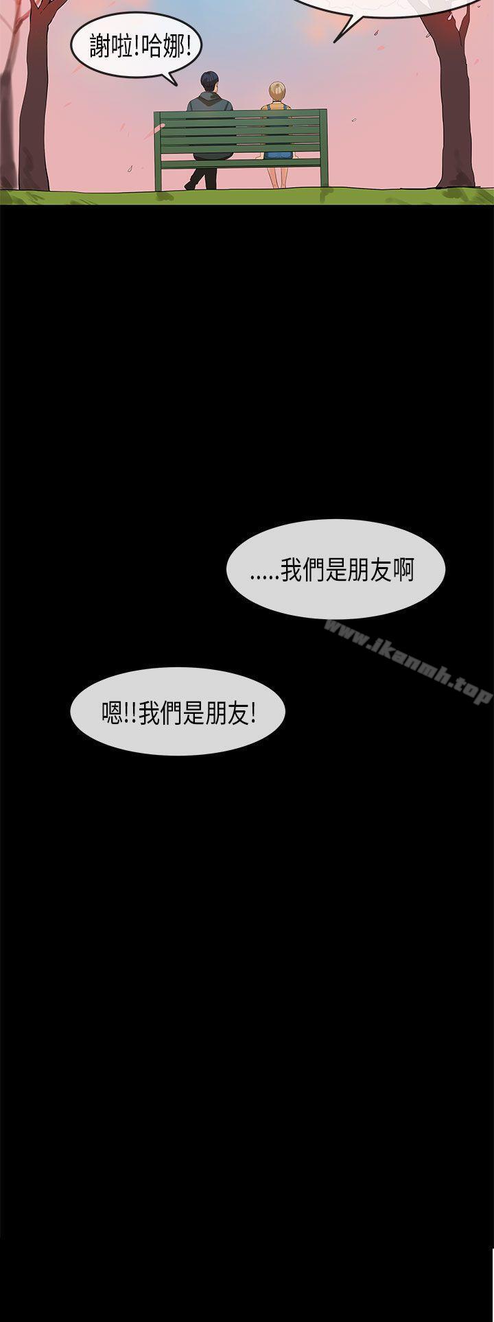 韩国漫画初恋症候群(完结)韩漫_初恋症候群(完结)-第19话在线免费阅读-韩国漫画-第26张图片