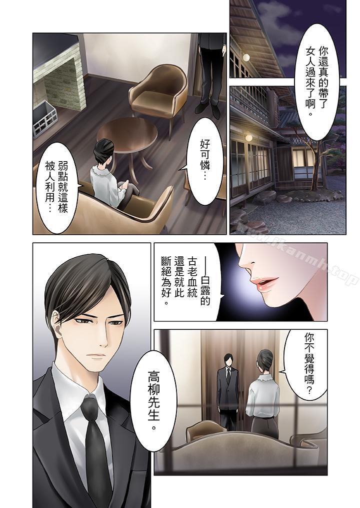 韩国漫画生育契约~闭锁的白蛇之馆~韩漫_生育契约~闭锁的白蛇之馆~-第3话在线免费阅读-韩国漫画-第12张图片