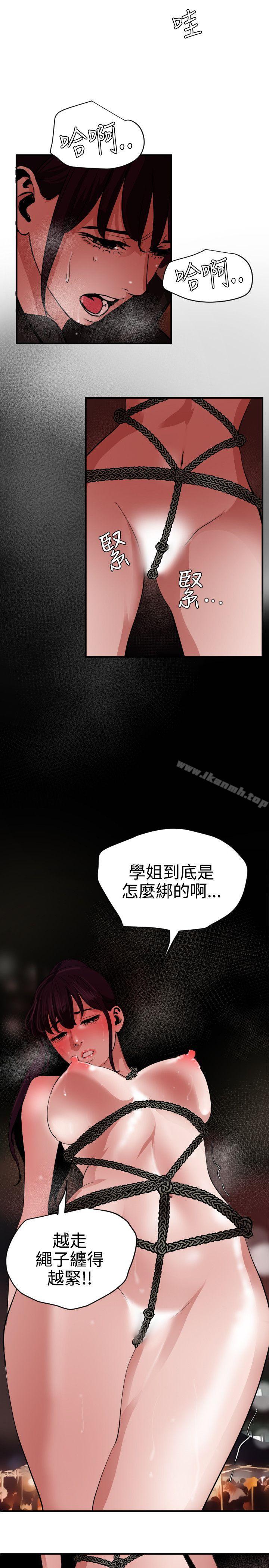 韩国漫画欲求王（无删减）韩漫_欲求王（无删减）-第47话在线免费阅读-韩国漫画-第18张图片