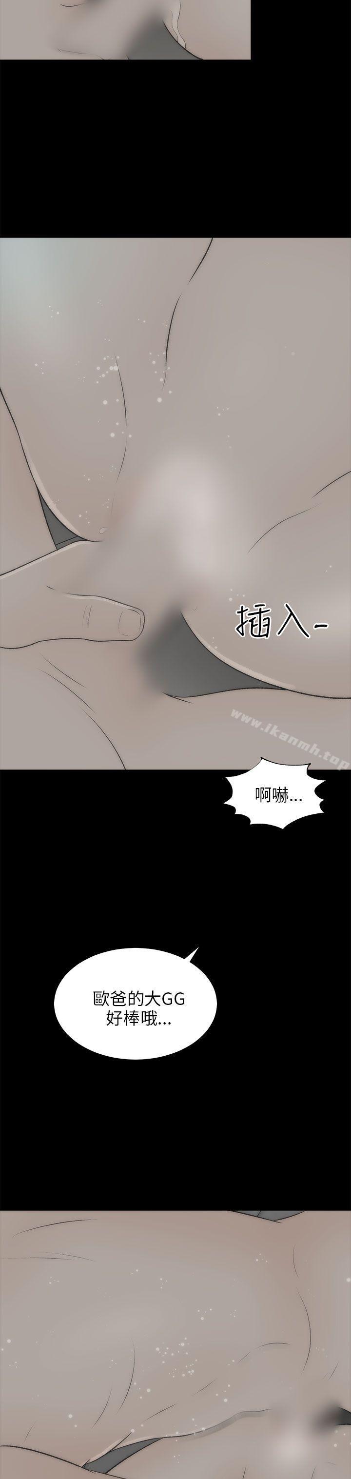 韩国漫画两个女人韩漫_两个女人-最终话在线免费阅读-韩国漫画-第33张图片