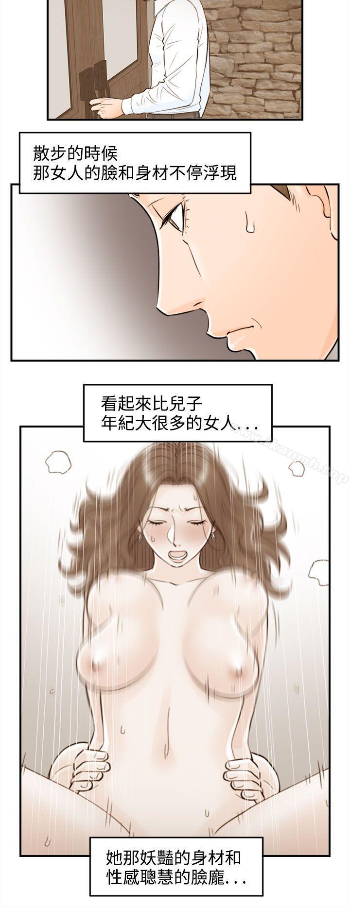 韩国漫画离婚报告书韩漫_离婚报告书-第53话-儿子的女人(1)在线免费阅读-韩国漫画-第12张图片