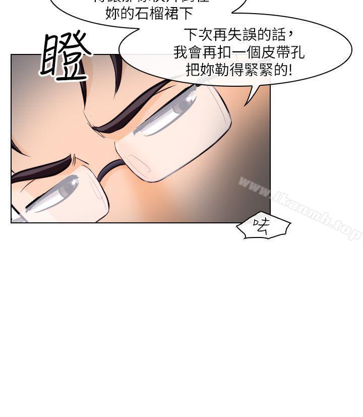 韩国漫画出轨韩漫_出轨-第16话在线免费阅读-韩国漫画-第33张图片