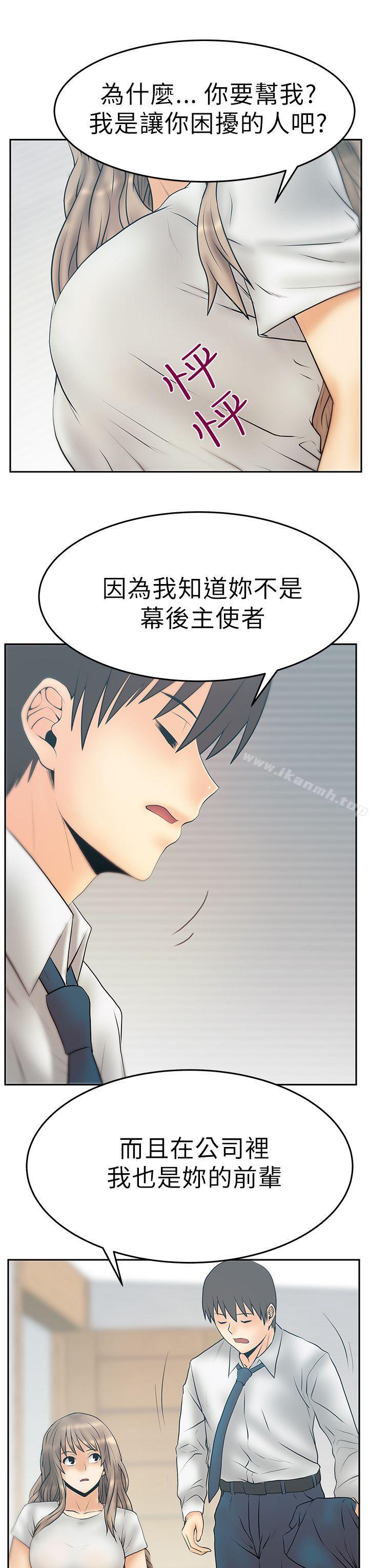 韩国漫画MY-OFFICE-LADYS韩漫_MY-OFFICE-LADYS-第3季-第32话在线免费阅读-韩国漫画-第12张图片