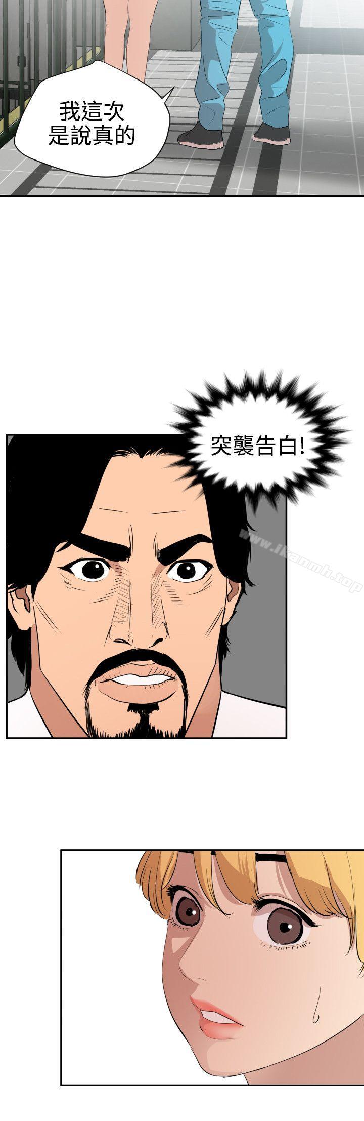 韩国漫画欲求王（无删减）韩漫_欲求王（无删减）-第65话在线免费阅读-韩国漫画-第18张图片