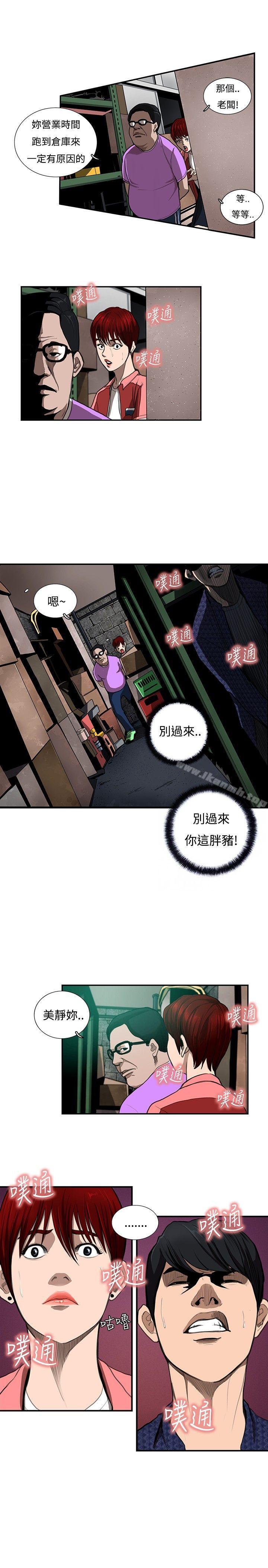 韩国漫画恋爱大排档韩漫_恋爱大排档-第7话在线免费阅读-韩国漫画-第9张图片