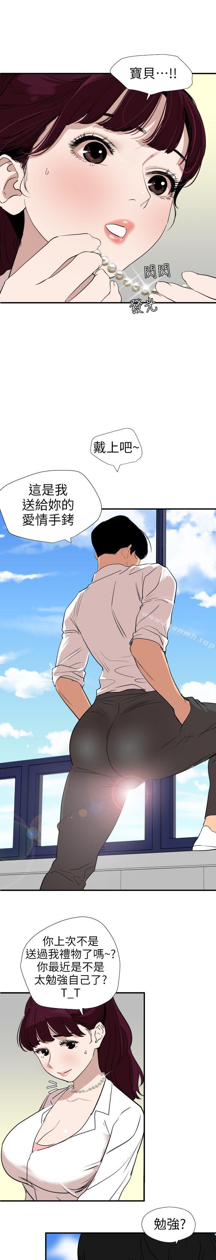 韩国漫画欲求王（无删减）韩漫_欲求王（无删减）-第113话-色色的约会在线免费阅读-韩国漫画-第4张图片