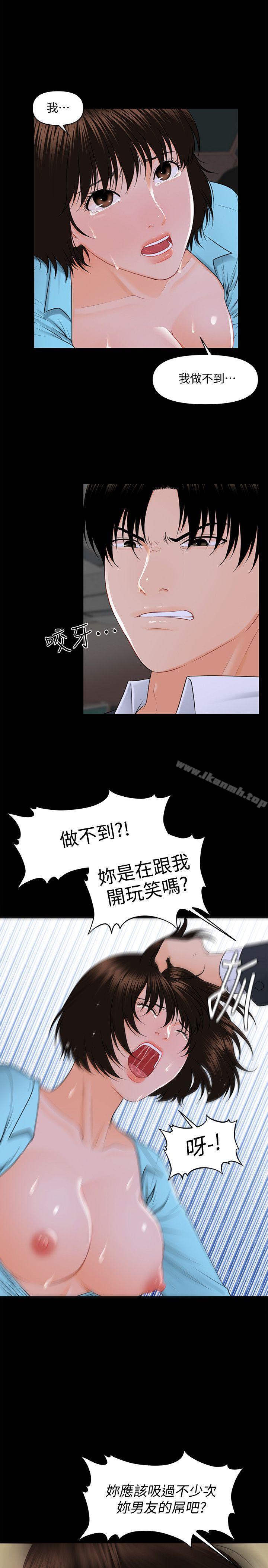 韩国漫画秘书的潜规则韩漫_秘书的潜规则-第7话在线免费阅读-韩国漫画-第6张图片