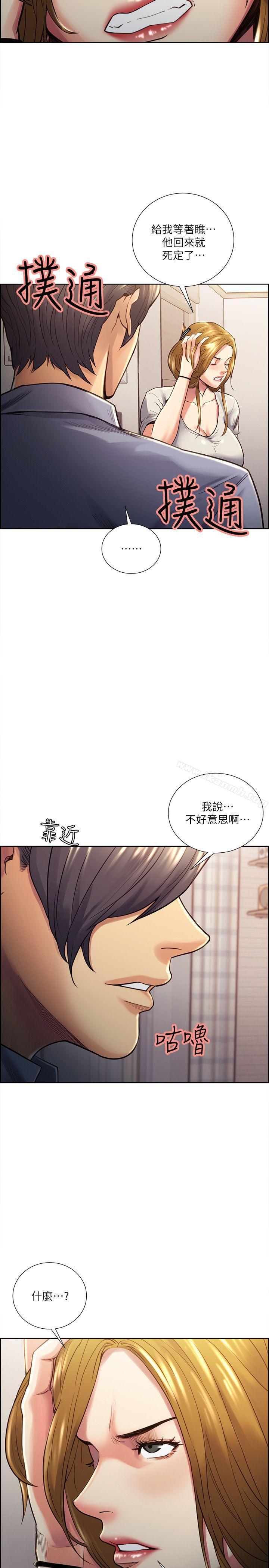 韩国漫画夺爱的滋味韩漫_夺爱的滋味-第23话---少装高贵了，尝尝吧在线免费阅读-韩国漫画-第6张图片