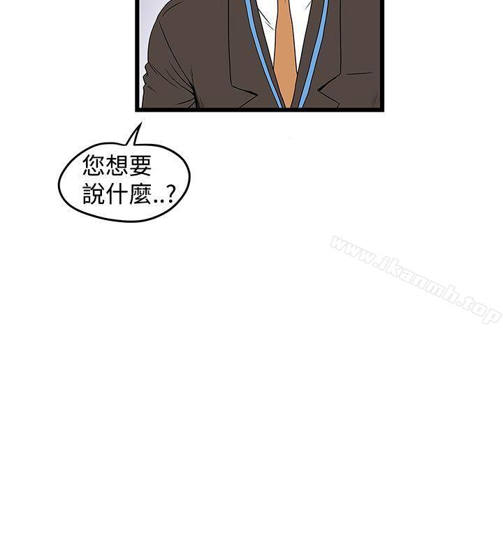 韩国漫画想像狂热(完结)韩漫_想像狂热(完结)-第13话在线免费阅读-韩国漫画-第4张图片