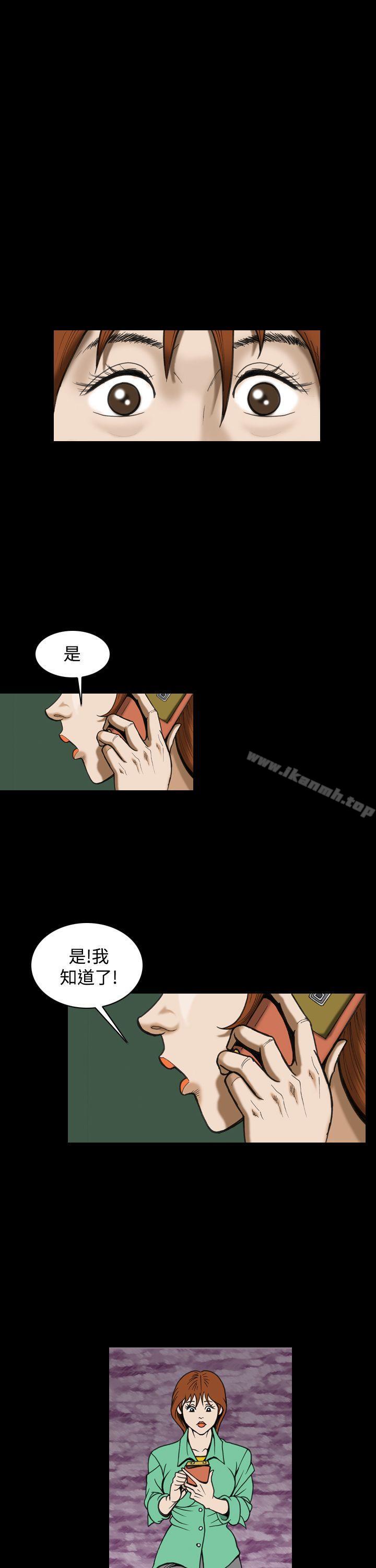 韩国漫画上流社会(完结)韩漫_上流社会(完结)-最终话在线免费阅读-韩国漫画-第11张图片