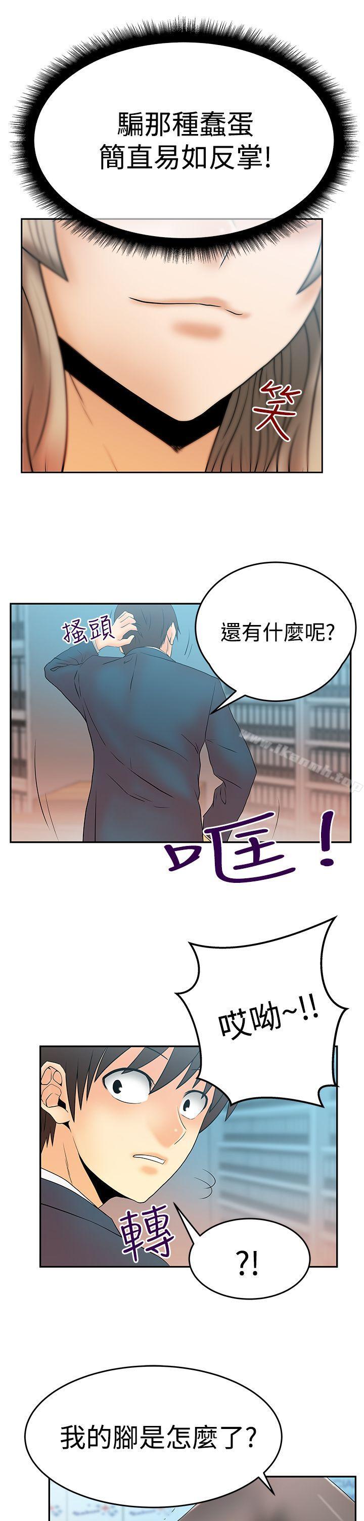 韩国漫画MY-OFFICE-LADYS韩漫_MY-OFFICE-LADYS-第3季-第3话在线免费阅读-韩国漫画-第10张图片