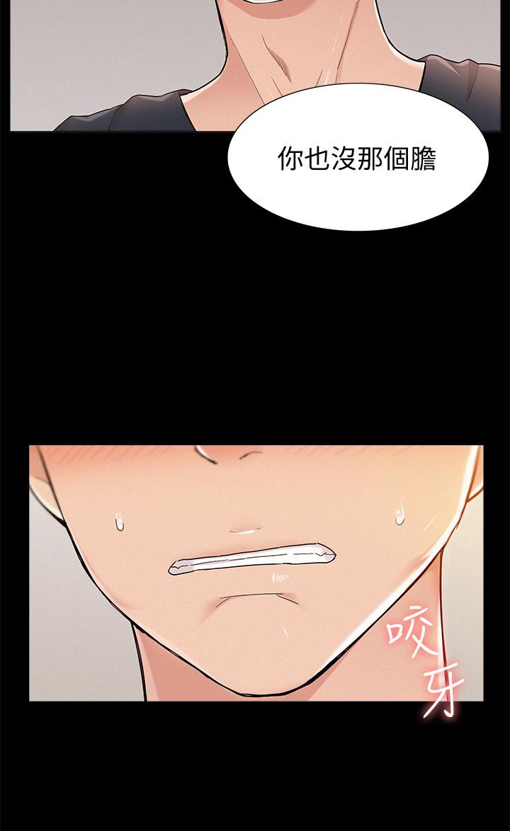 韩国漫画难言之隐韩漫_难言之隐-第26话-落入圈套的又廷在线免费阅读-韩国漫画-第11张图片