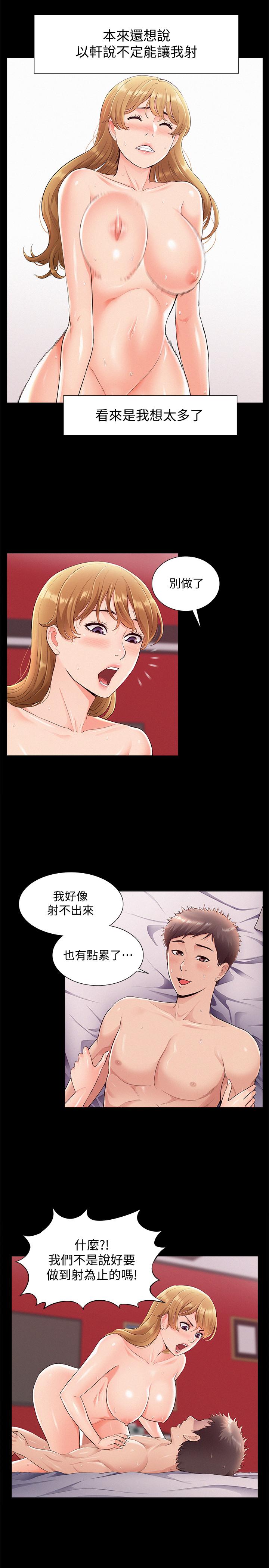 韩国漫画难言之隐韩漫_难言之隐-第41话-闯进又廷房间的以然在线免费阅读-韩国漫画-第9张图片