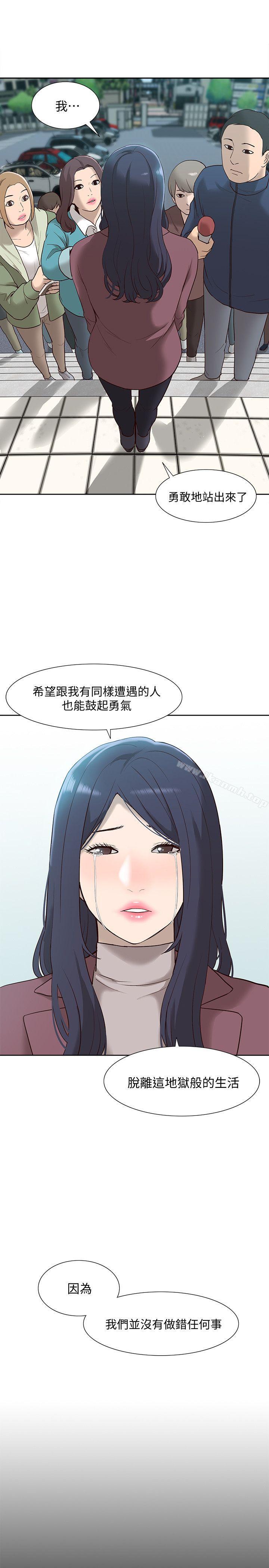 韩国漫画我的M属性学姐韩漫_我的M属性学姐-第49话-彻底变成受害者的郑琇妍在线免费阅读-韩国漫画-第16张图片