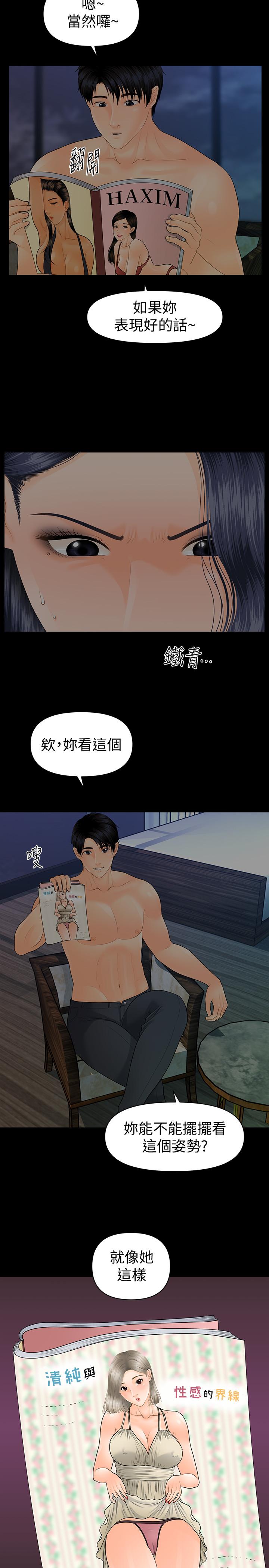 韩国漫画秘书的潜规则韩漫_秘书的潜规则-第84话-听话的代表秘书在线免费阅读-韩国漫画-第13张图片