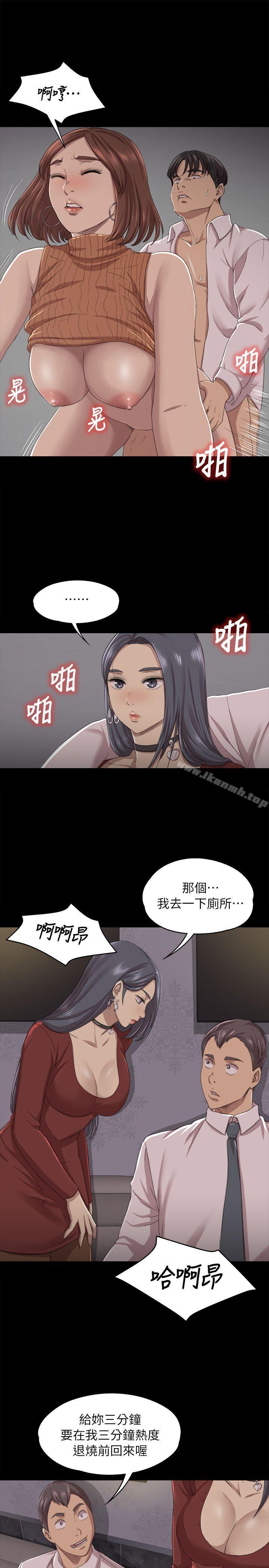 韩国漫画KTV情人韩漫_KTV情人-第11话在线免费阅读-韩国漫画-第10张图片