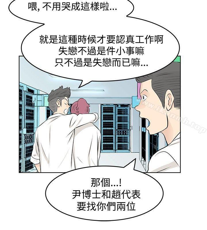 韩国漫画TouchTouch韩漫_TouchTouch-第9话在线免费阅读-韩国漫画-第8张图片