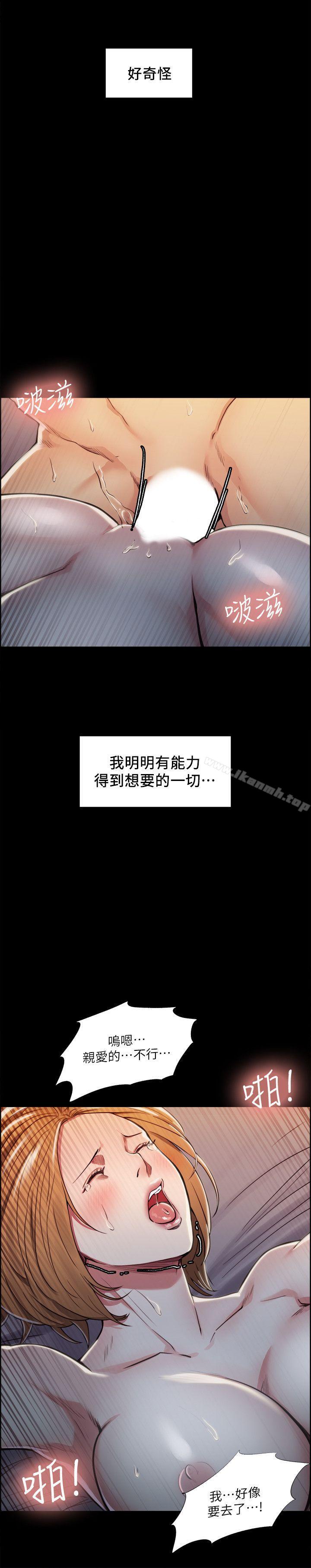 韩国漫画夺爱的滋味韩漫_夺爱的滋味-第17话---全新的刺激在线免费阅读-韩国漫画-第4张图片