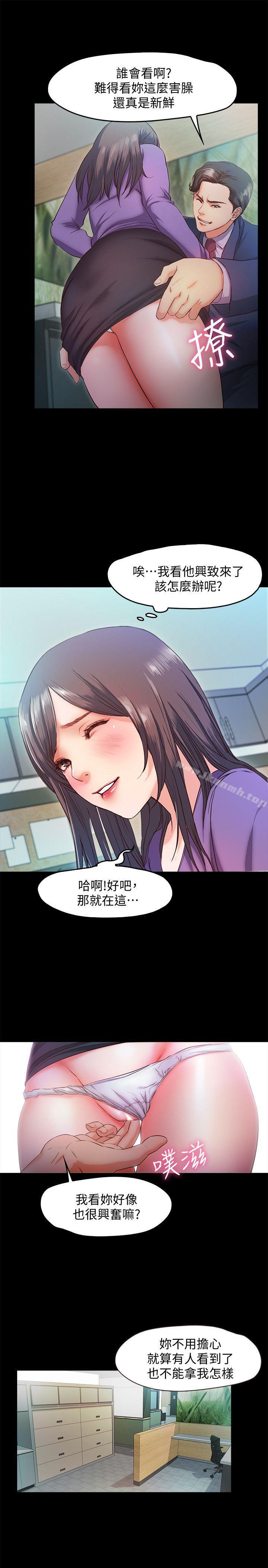 韩国漫画甜蜜假期韩漫_甜蜜假期-第10话-献上身体的女职员在线免费阅读-韩国漫画-第9张图片