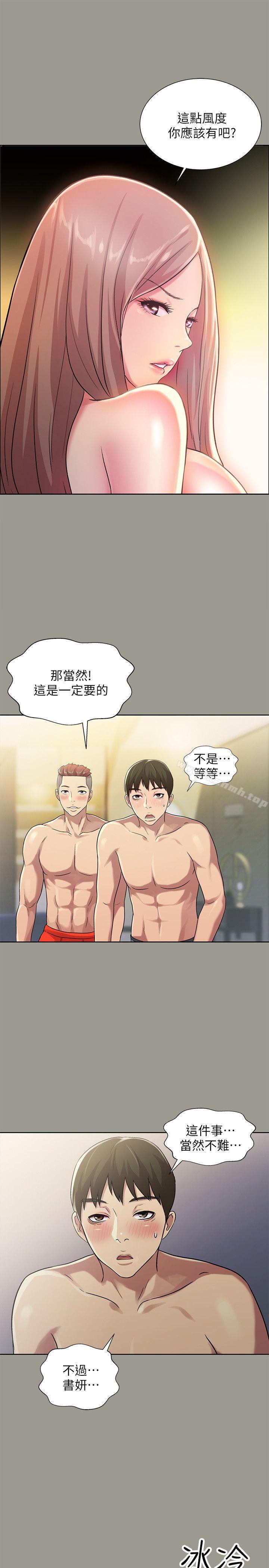 韩国漫画朋友,-女朋友韩漫_朋友,-女朋友-第25话-书妍生气的真正原因在线免费阅读-韩国漫画-第29张图片