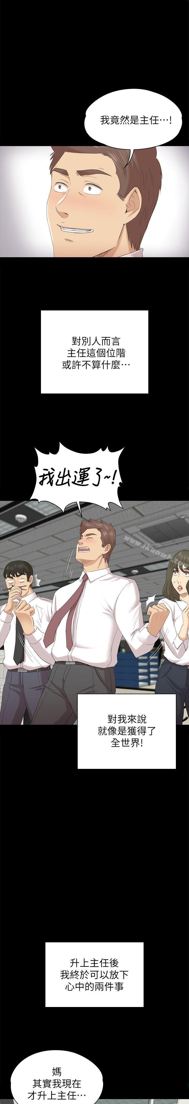 韩国漫画KTV情人韩漫_KTV情人-第56话-升迁的意义在线免费阅读-韩国漫画-第30张图片