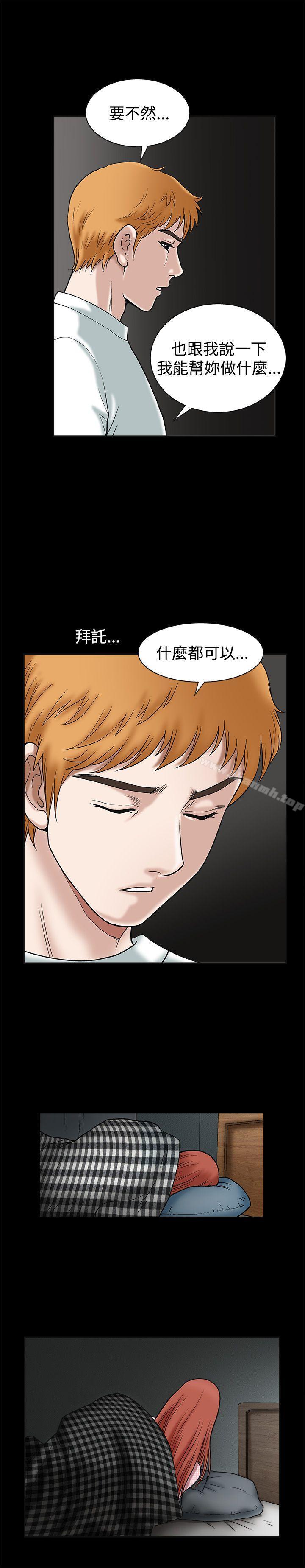 韩国漫画诱惑(完结)韩漫_诱惑(完结)-第19话在线免费阅读-韩国漫画-第16张图片