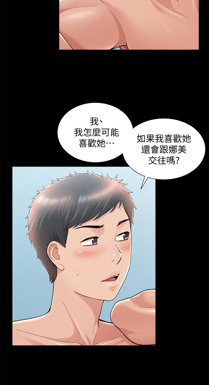 韩国漫画难言之隐韩漫_难言之隐-第29话-又廷，我喜欢你在线免费阅读-韩国漫画-第5张图片