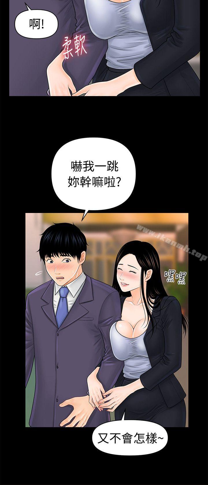 韩国漫画秘书的潜规则韩漫_秘书的潜规则-第29话-游街示众在线免费阅读-韩国漫画-第27张图片