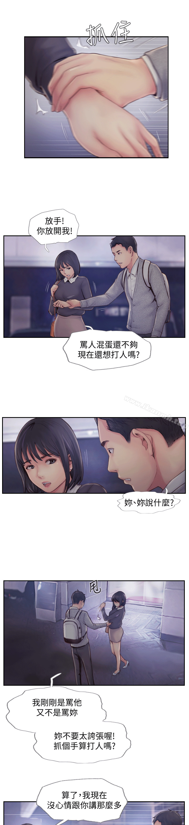 韩国漫画你劈腿了吗?韩漫_你劈腿了吗?-第6话-觊觎女友的新同事在线免费阅读-韩国漫画-第9张图片