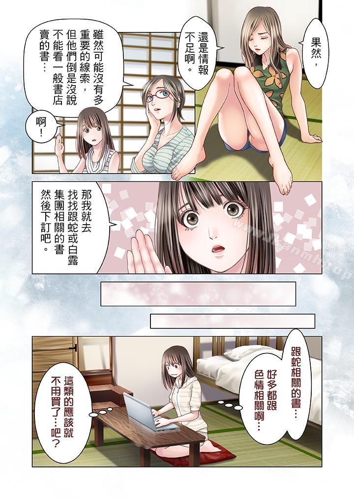 韩国漫画生育契约~闭锁的白蛇之馆~韩漫_生育契约~闭锁的白蛇之馆~-第12话在线免费阅读-韩国漫画-第5张图片