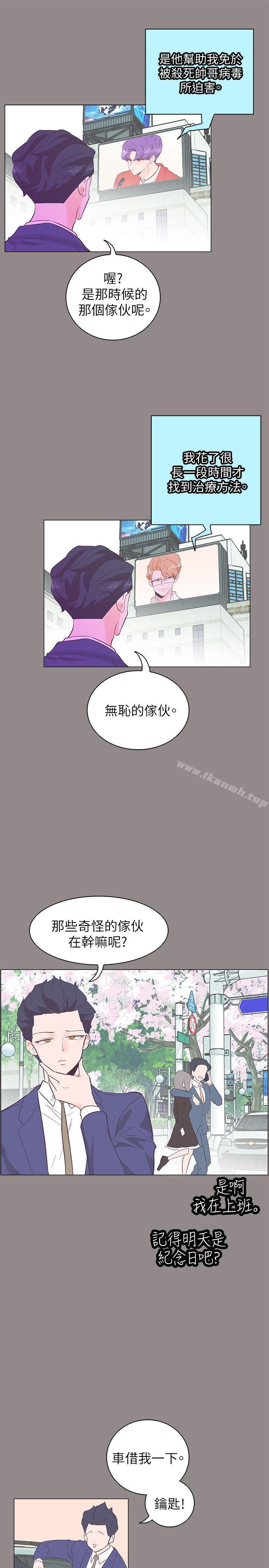 韩国漫画追杀金城武韩漫_追杀金城武-第55话在线免费阅读-韩国漫画-第4张图片