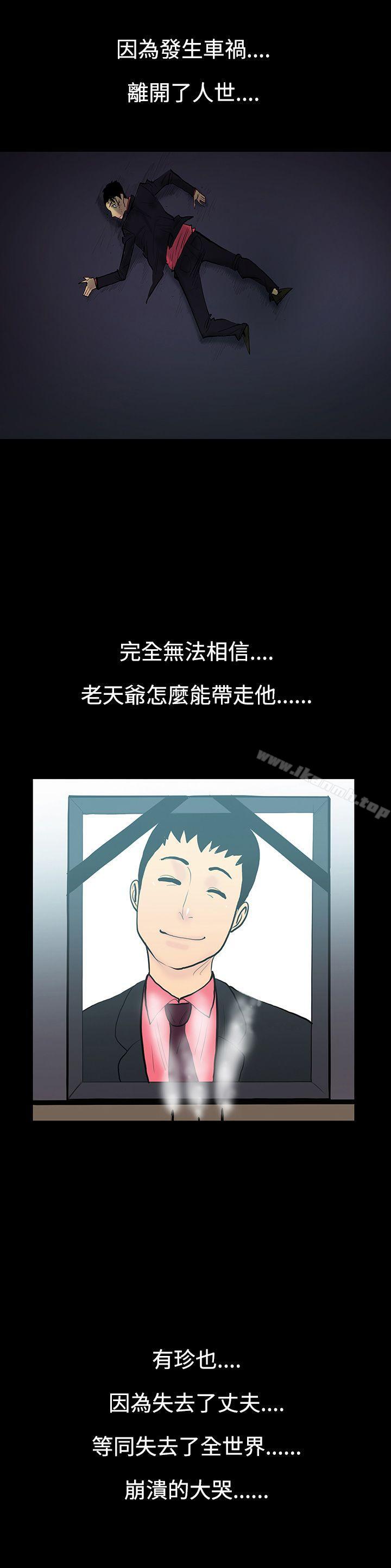 韩国漫画无法停止的甜蜜关系韩漫_无法停止的甜蜜关系-第7话-朋友的太太1在线免费阅读-韩国漫画-第11张图片