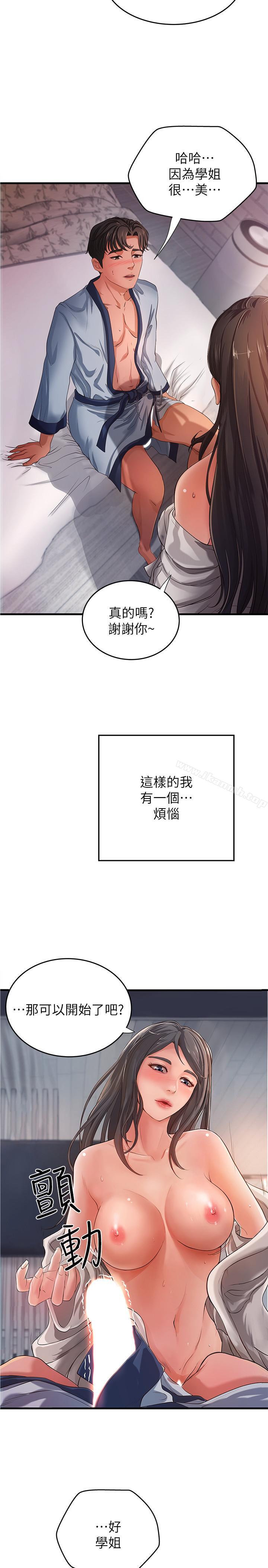 韩国漫画御姐的实战教学韩漫_御姐的实战教学-第1话-用身体学习的实战教学在线免费阅读-韩国漫画-第14张图片