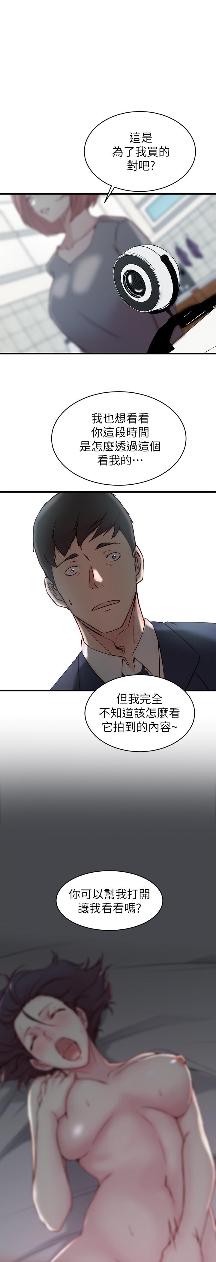 韩国漫画老婆的姐姐韩漫_老婆的姐姐-第26话-新人物登场在线免费阅读-韩国漫画-第1张图片