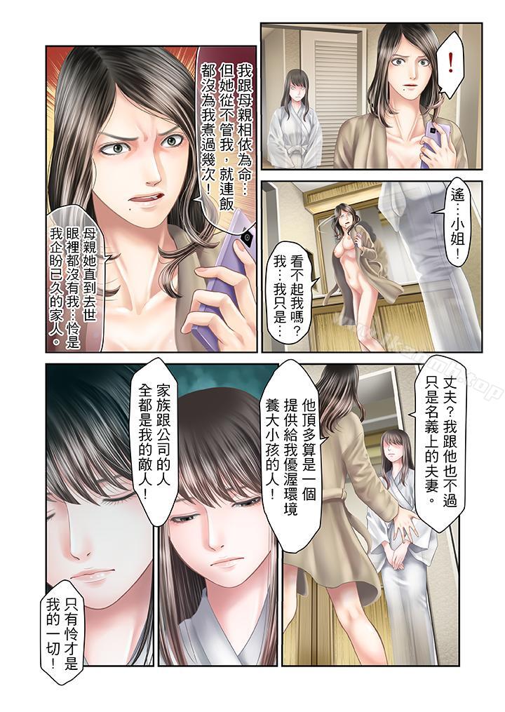 韩国漫画生育契约~闭锁的白蛇之馆~韩漫_生育契约~闭锁的白蛇之馆~-第24话在线免费阅读-韩国漫画-第9张图片