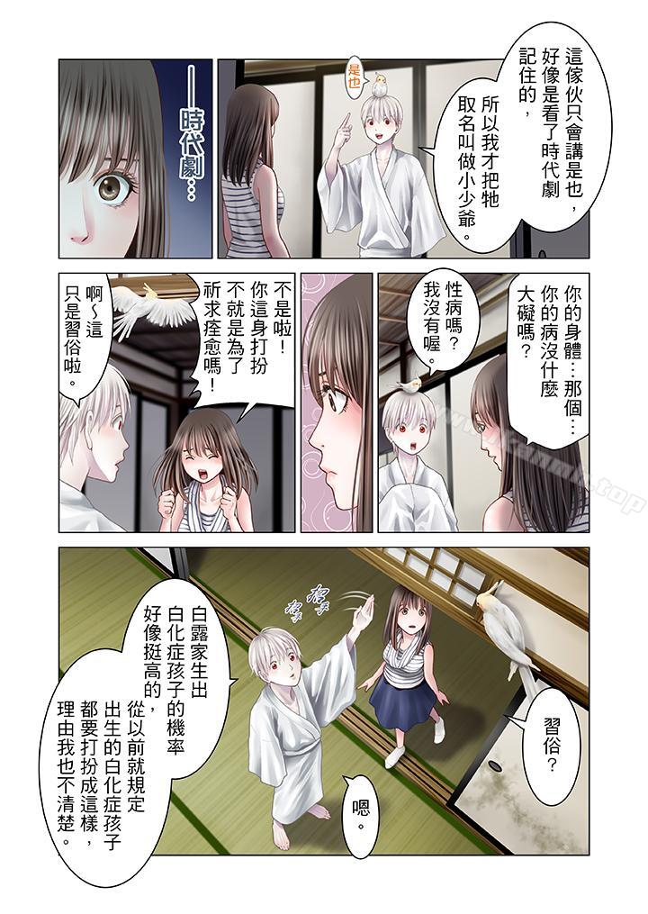 韩国漫画生育契约~闭锁的白蛇之馆~韩漫_生育契约~闭锁的白蛇之馆~-第10话在线免费阅读-韩国漫画-第7张图片