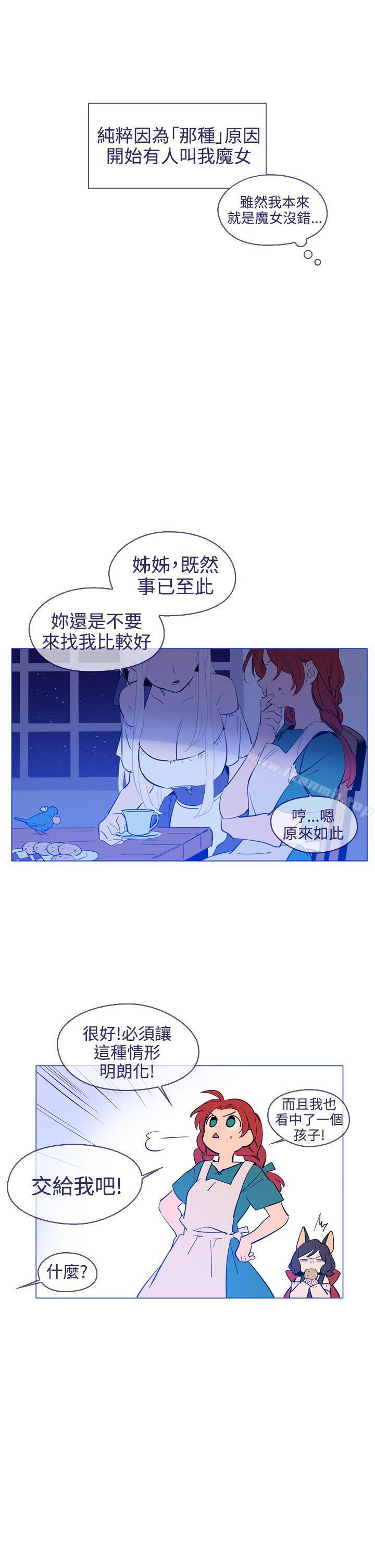 韩国漫画魔女韩漫_魔女-第19话在线免费阅读-韩国漫画-第3张图片