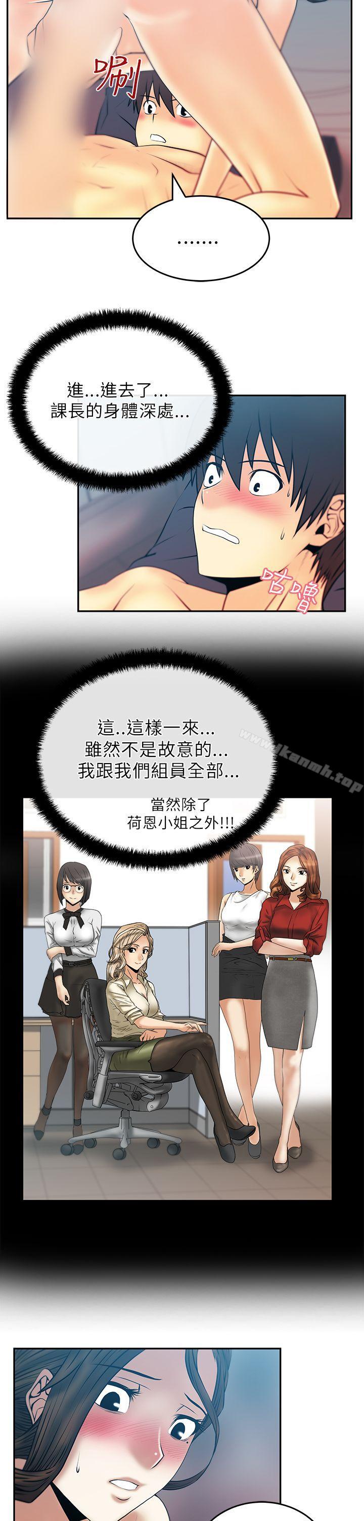 韩国漫画MY-OFFICE-LADYS韩漫_MY-OFFICE-LADYS-第26话在线免费阅读-韩国漫画-第11张图片