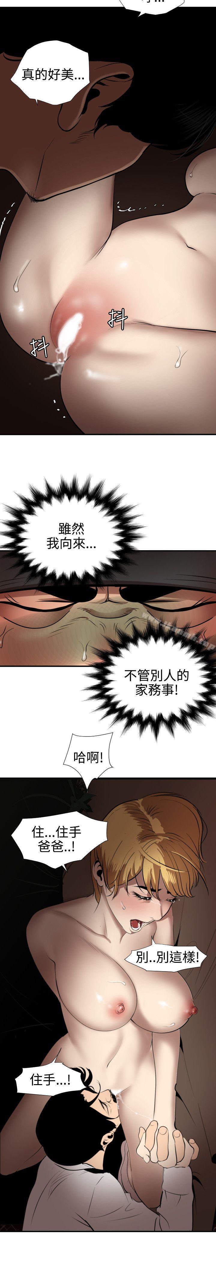 韩国漫画欲求王（无删减）韩漫_欲求王（无删减）-第78话在线免费阅读-韩国漫画-第7张图片