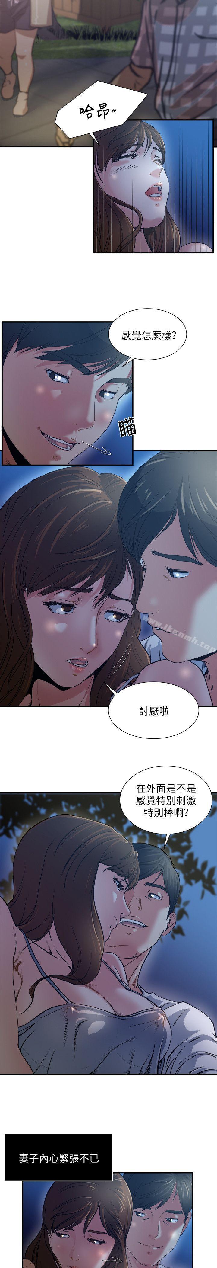 韩国漫画瘾私韩漫_瘾私-第1话-与妻子的第一次户外裸露在线免费阅读-韩国漫画-第14张图片